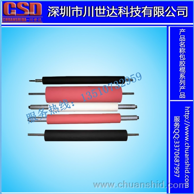 Double Roller包膠棍,包膠滾筒，橡膠輥